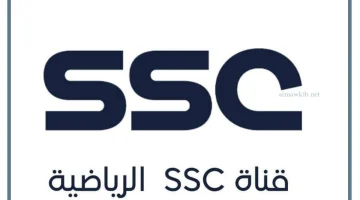 قناة السعودية الرياضية