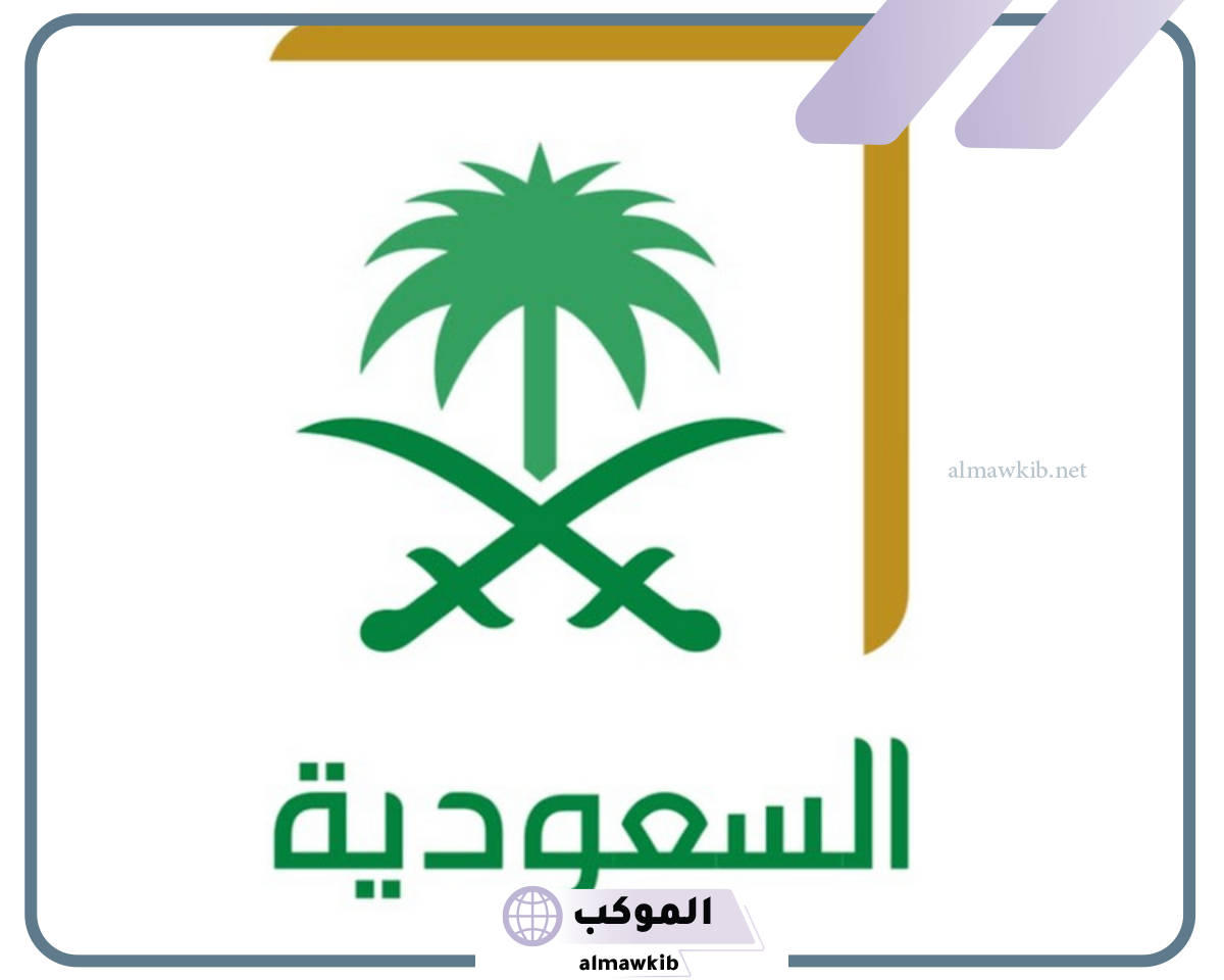 تردد قنوات السعودية نايل سات hd
