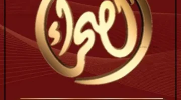 قناة الصحراء