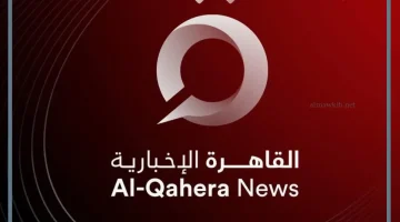 قناة القاهرة الاخبارية الجديد على جميع الأقمار الصناعية