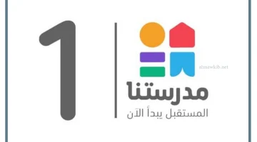 قناة مدرستنا