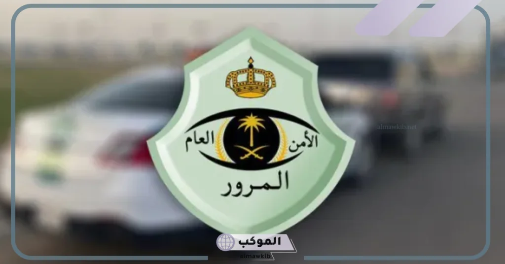 توضيح هام بشأن حالات عدم الاستفادة من تخفيض المخالفات.. اعرف التفاصيل 