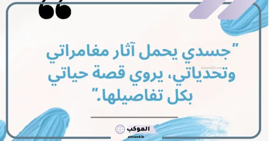 عبارات عن النفس تويتر .. كلام جميل عن نفسي 6 كلام عن شخصيتي القوية
