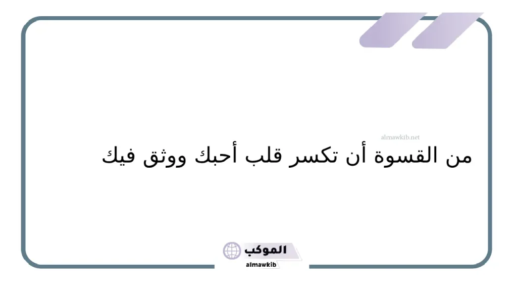 كلام عن الحب حزين