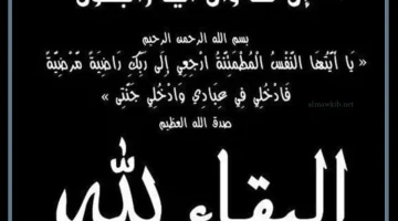 كلام عن الموت