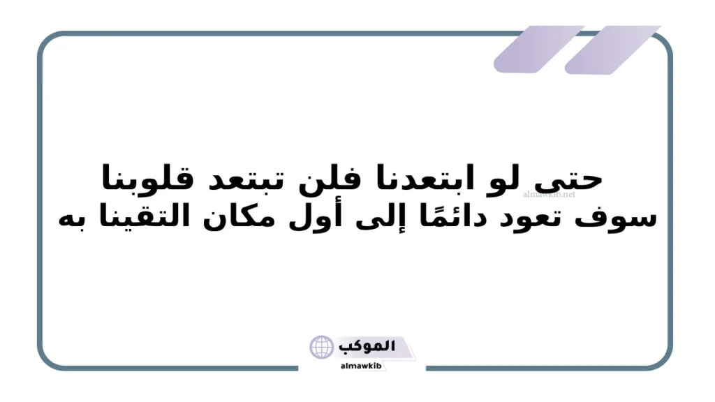 عبارات عن فراق الحبيب