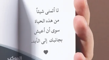 كلام يفرح زوجي