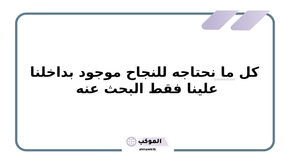 عبارات تحفيزية قصيرة