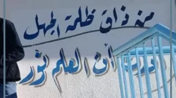 كلمات جدارية