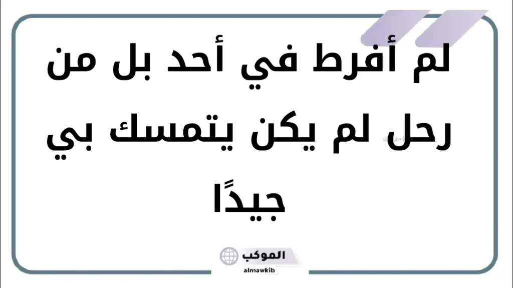 أقوى 10 عبارات للتعبير عن الحزن