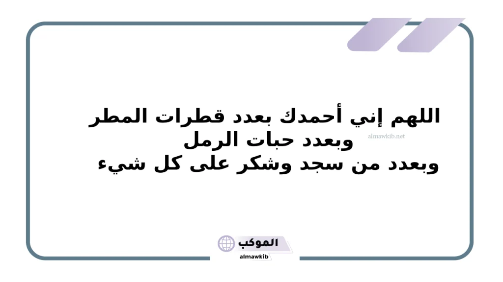 الحمد لله والشكر لله على نعمة