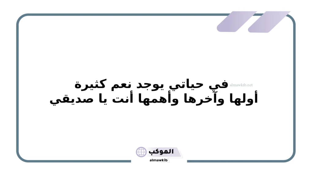 كلمة شكر وتقدير على الجهود المبذولة