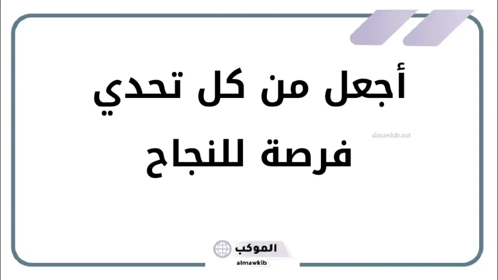 تحفيز للدراسة للبنات