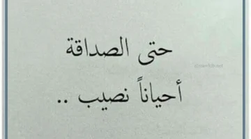 كلمات عن الصداقة