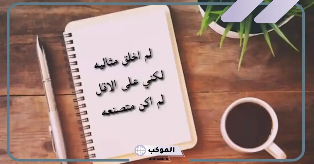 عبارات غرور أنثى للواتس