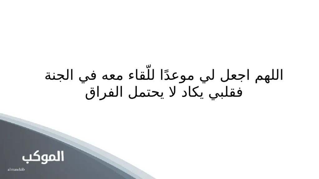 كلمات مؤثرة عن موت شخص عزيز تويتر