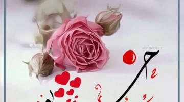 كلمات مسائية