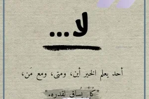كلمات واقعية