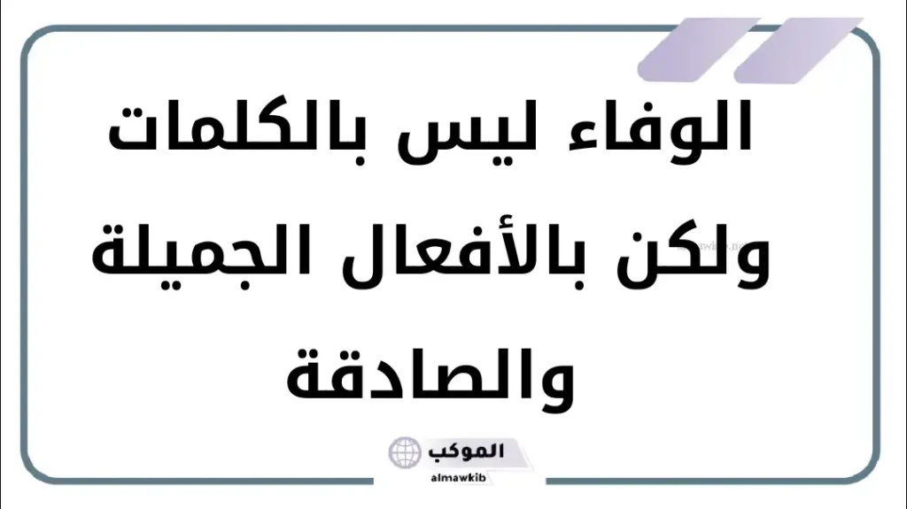 11 عبارة عن الاخلاص