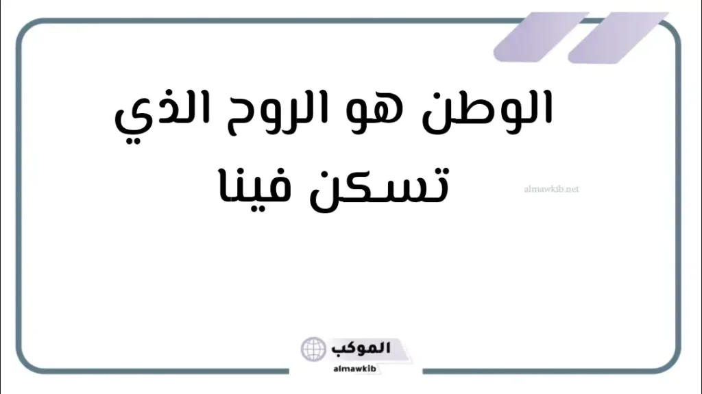 كلمة افتتاحية بمناسبة اليوم الوطني السعودي 