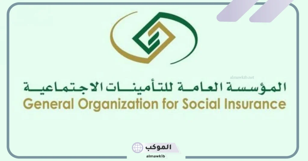 التأمينات الاجتماعية تحدد موعد صرف الضمان الاجتماعي لشهر أكتوبر 