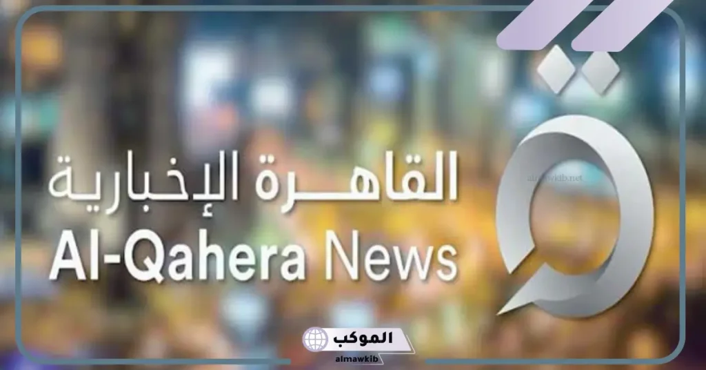 برامج قناة القاهرة الاخبارية