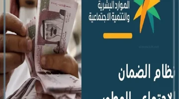 متى يتم صرف المعاشات هذا الشهر