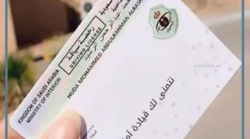 مخالفة عدم حمل رخصة السيارة