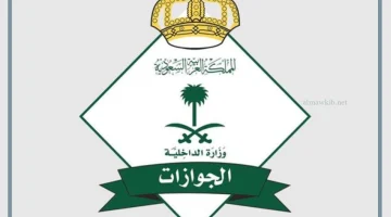 ممنوع الخروج من المملكة في بعض الحالات