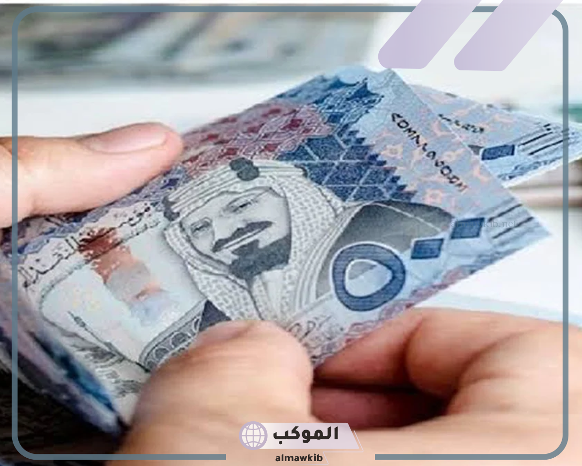 الوزارة تقرر موعد صرف الضمان الاجتماعي المطور