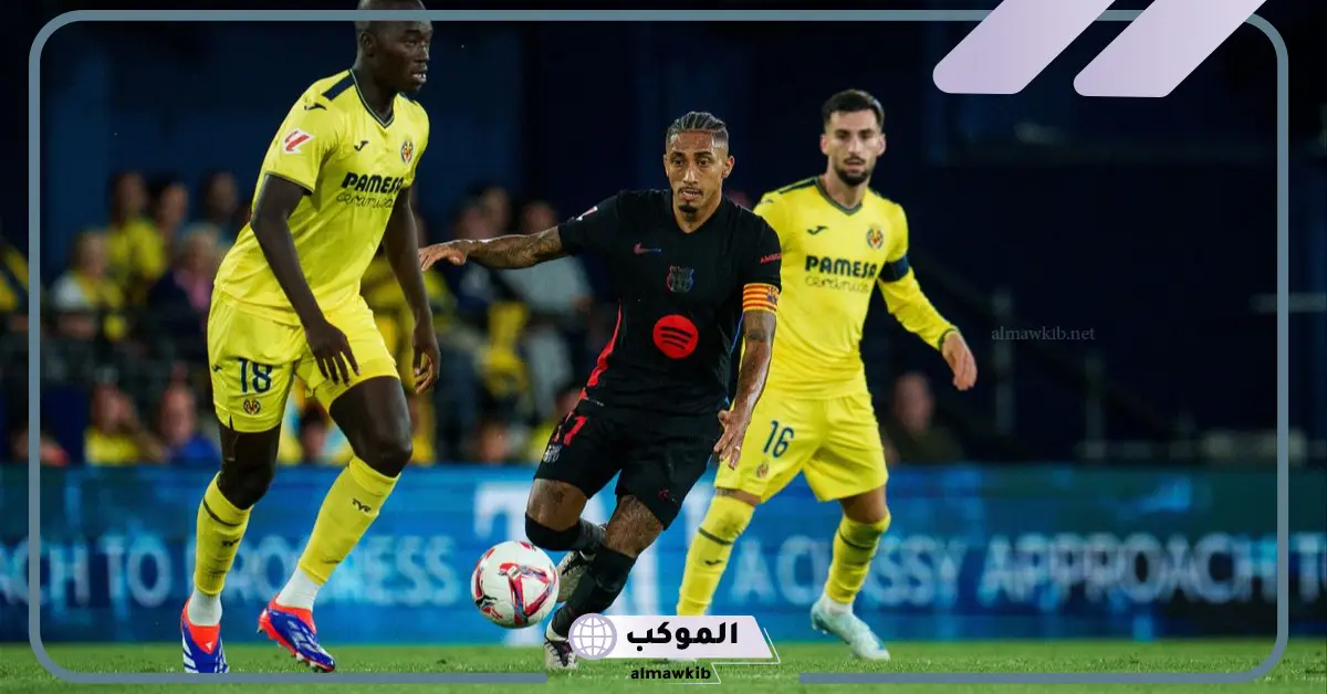 في غياب النجم.. موعد مباراة برشلونة وخيتافي والقنوات الناقلة في الدوري الإسباني 5 توقيت مباراة برشلونة وخيتافي