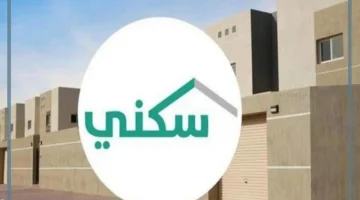 موعد نزول الدعم السكني لشهر سبتمبر وشروطه