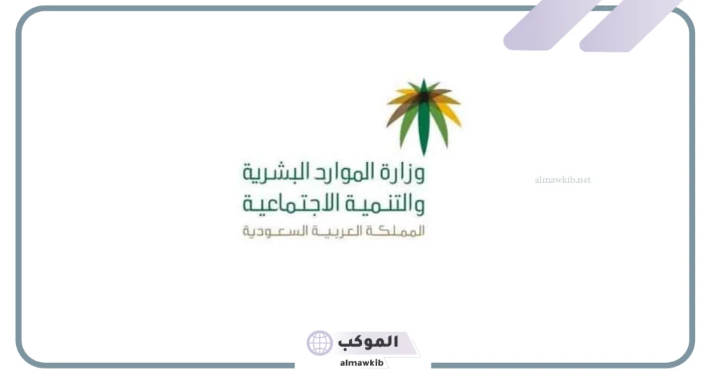 موعد نزول الضمان المطور ودعم الحليب للأطفال في السعودية 1446