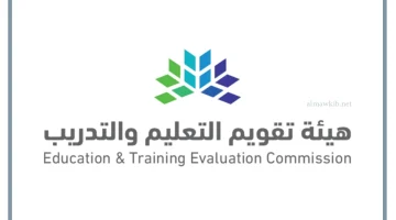 هيئة التعليم والتدريب