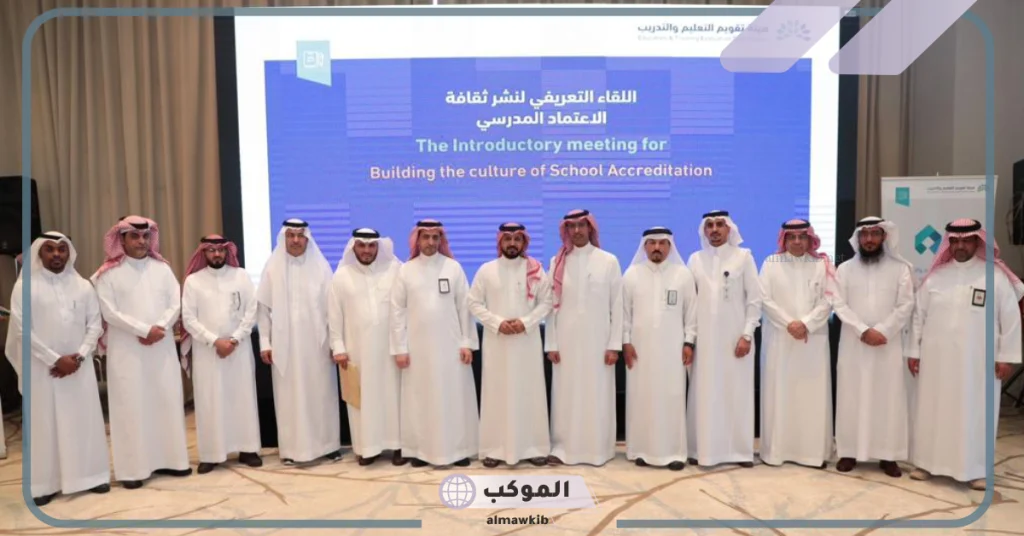 إطلاق الاعتماد المدرسي الوطني بقرار رسمي من هيئة التقويم.. اعرف التفاصيل