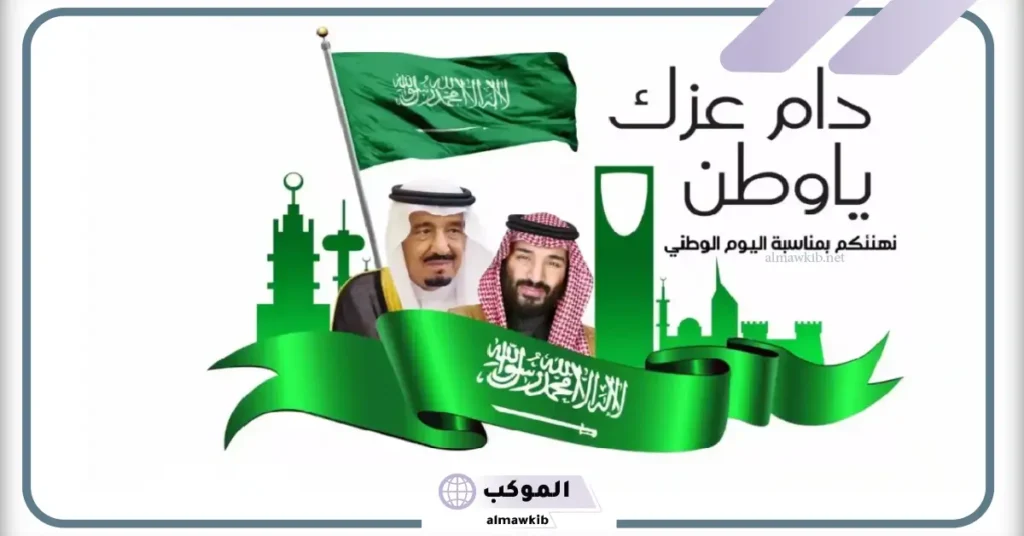 اجازة اليوم الوطني للعاملين بالقطاع الخاص