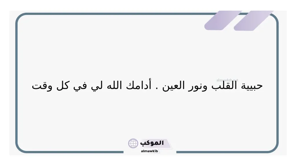 كلام رومانسي لحبيبتي