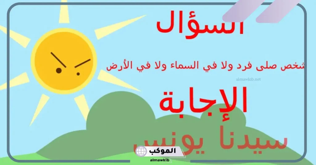 فوازير وحلها مضحكة