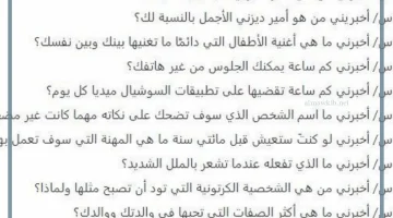 أسئلة يلا لودو