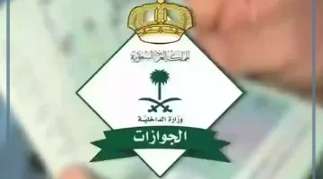 أسباب إيقاف خدمات المقيم