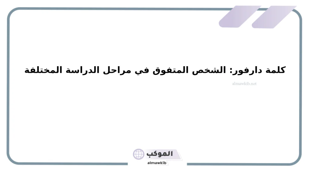 كلمات سعودية سهلة 