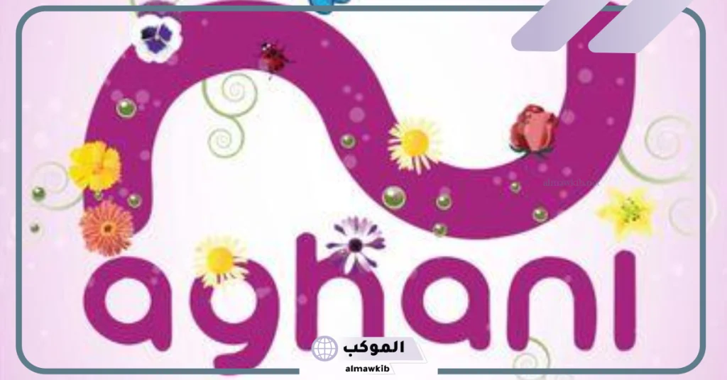 تردد قناة اغاني الجديد على قمر نايل سات وعرب سات 2024 6 تردد قناة أغاني عرب سات