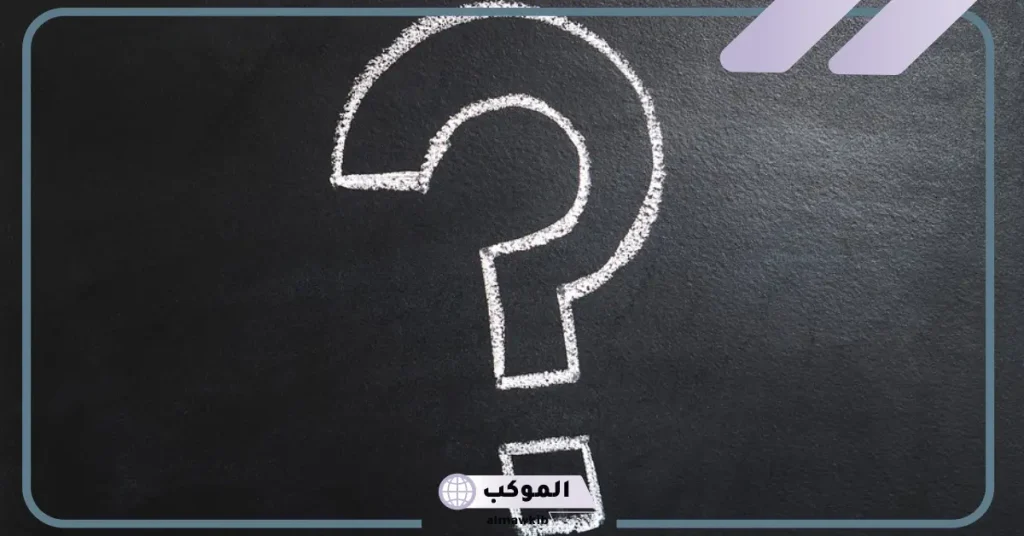 أقوى ألغاز صعبة للعباقرة مع الحلول