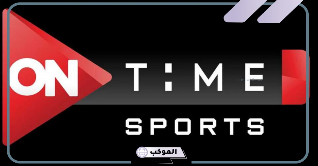 تردد قناة اون سبورت الجديد على نايل سات hd وsd 5 تردد قناة اون تايم سبورت 1 و 2