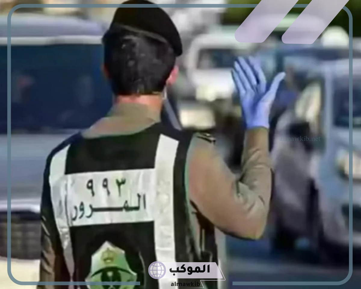 غرامة على كل المخالفين