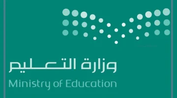 إلغاء الدراسة في السعودية