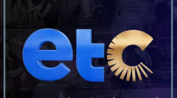 إي تي سي