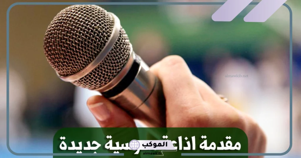 مقدمة إذاعة مدرسية مكتوبة قصيرة  