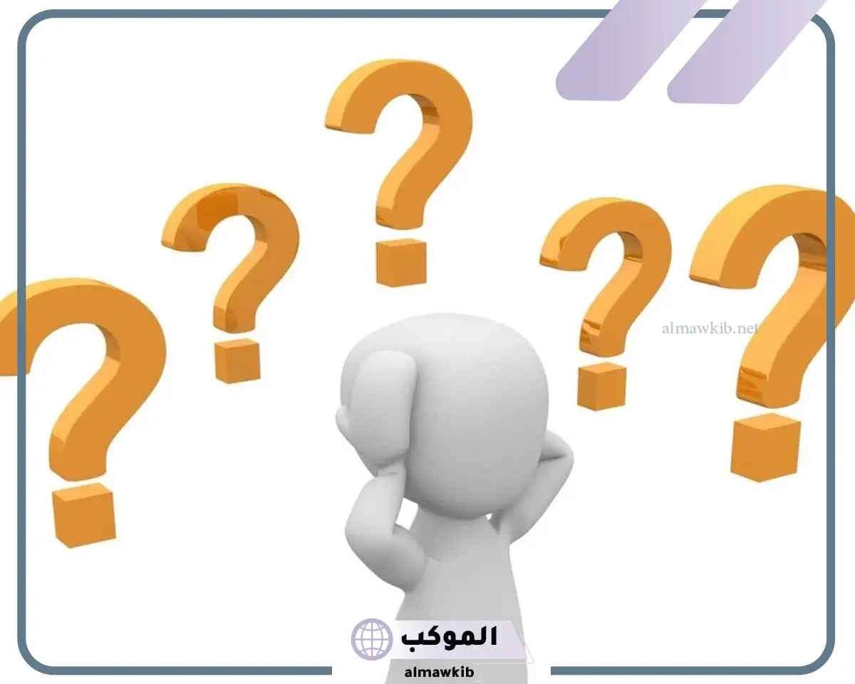 أقوى ألغاز صعبة للعباقرة مع الحلول 2024