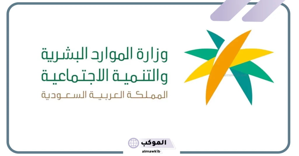 كيفية حساب رواتب الموظفين في السعودية 1446  